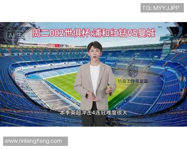 曼城与浦和红钻精彩对决录像回放全程回顾与精彩瞬间解析