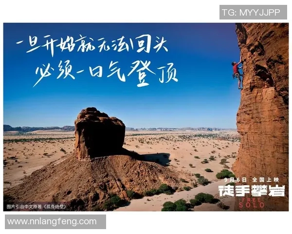 对话攀岩女王王秀英：探索她的攀岩生涯与心路历程