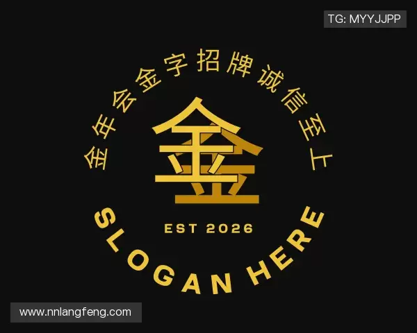 知道金年会金字招牌诚信至上